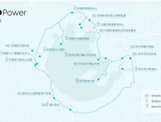 蔚来太湖环线充换电网络正式全线贯通