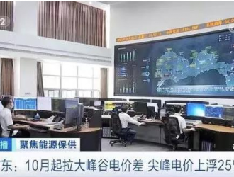 局域能源互联网·户用储能