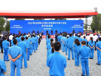 长沙上汽大众新能源汽车项目开工