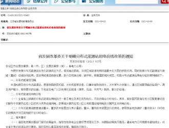 纵览储能天下事【10月12日】