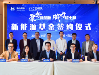 云快充携手普洛斯隐山资本成立充电桩产业基金，推动双碳新基建