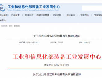 2021年度双积分核算开启！纯电动乘用车可选择CLTC工况！