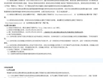 上海铁塔松江区分公司2021年临港储能项目(第二次）