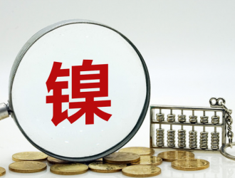 采购4.2万吨镍 特斯拉再签镍供应协议
