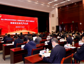 中国电科院牵头成立新型电力储能等三大技术创新联合体