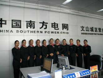 文山电力拟进行资产置换 注入南方电网抽水储能资产