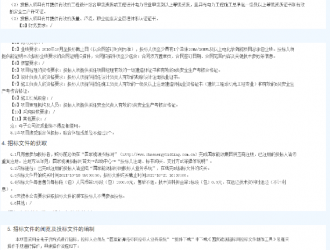 江西黄金埠公司储能项目一期工程项目EPC总承包