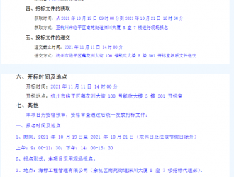 储能招标丨杭州凯达电力充电站、光伏、储能站标准化建设项目