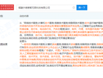 阿里巴巴关联公司经营范围新增集中式快速充电站等