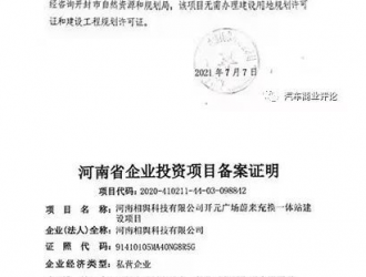 蔚来开封充换电站被强拆的背后真相