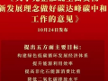 中共中央、国务院印发碳达峰碳中和工作意见！
