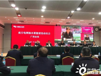 南宁将建设广西首座抽水蓄能电站，力争在2025年全部建成投产