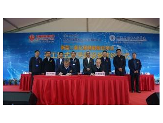 国内首个新型二氧化碳储能验证项目在东方汽轮机开工建设