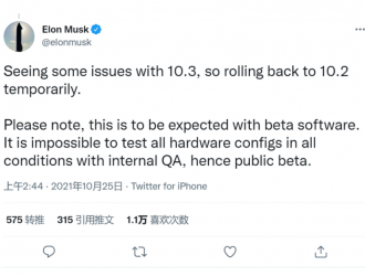 发布仅一天，特斯拉自动驾驶软件10.3版本就停用了！