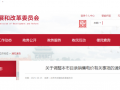 北京关于调整本市目录销售电价有关事项的通知