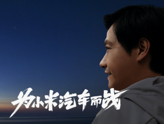 “人才保卫战”愈发激烈，小米通过最高10亿元汽车股权激励计划