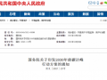 国务院印发碳达峰行动方案：全面推进光伏、风电大规模开发！