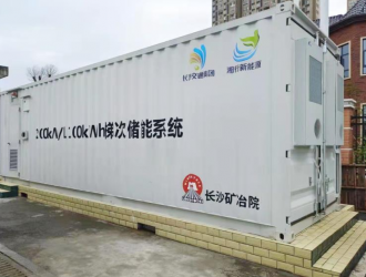 湖南首个梯次利用光储充一体化商业项目建成投运
