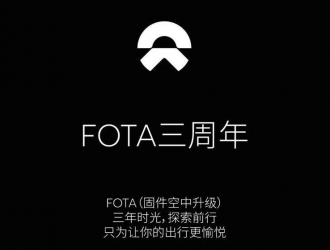 共推68个版本 蔚来发布FOTA三周年报告