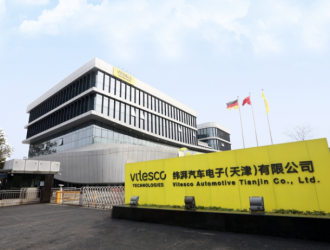 纬湃科技天津研发中心正式投入使用