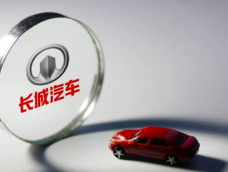 解读长城前三季度财报：利润大增91%，研发投入超2020全年