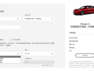 0首付购车推出仅三天就下线特斯拉：订单激增，担心后续交车时间