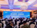 第四届进博会中国石化主题论坛在上海举办