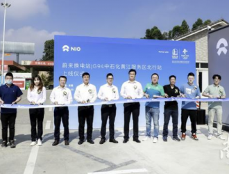 换电仅需五分钟！中国石化在东莞建设首批蔚来换电站