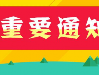 四部门：支持高效储能、新能源汽车等技术突破和产业化发展