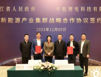 中航锂电与黑龙江省达成战略合作，共建东北地区新能源产业集群