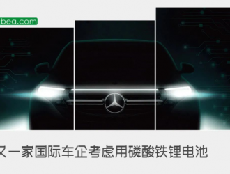又一家国际车企考虑用磷酸铁锂电池