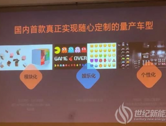 再添新玩家，又一造车新势力入局！