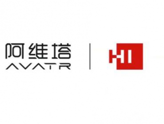 华为15日举行新车发布会 新能源汽车阿维塔亮相