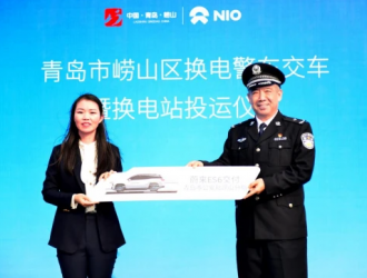 “车电分离”模式受“青”睐 蔚来汽车作为警务车辆在青岛投入使