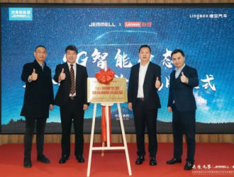聚焦智能网联 吉麦新能源汽车&联想达成合作