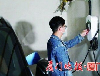 厦门1189个居民充电桩顺利安装进小区，充电设施密度全国第一