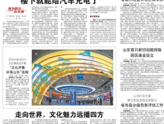 我为群众办实事｜山东积极推动充电桩进社区，打通“最后一公里”