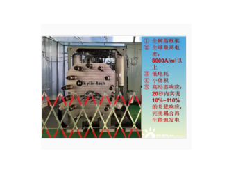 赛摩智能：将致力于氢能燃料电池产业化发展