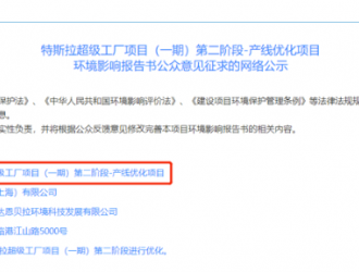 特斯拉上海工厂再扩产：明年4月完工，新车型量产提上日程