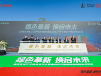 签约800台E70 开启“换电”续航新模式