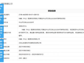14亿元！又3家设备企业中标蜂巢能源订单