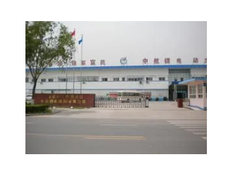 洛阳中航锂电董事戴颖、刘兴业等辞任