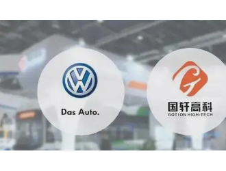 大众成国轩高科第一大股东