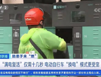 千亿两轮换电赛道 智租换电领跑！