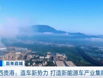 年产两轮电动车400万辆！千亿元新能源电动车制造基地正在崛起