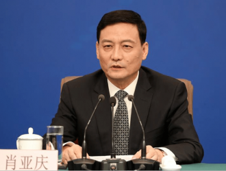 工信部部长肖亚庆：启动公共领域车辆全面电动化城市试点