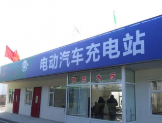 朔州：加速布局充电站助力绿色高效出行
