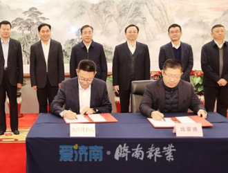 比亚迪动力电池二期项目在济签约孙立成王传福见证签约