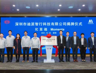 比亚迪与Momenta官宣成立智能驾驶合资公司
