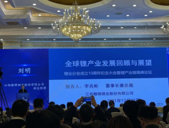 赣锋锂业副总经理刘明：上游价格暴涨是不理性的短期行为